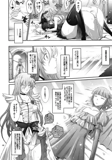 [Tana] Re:Sister Fhentai - Page 8