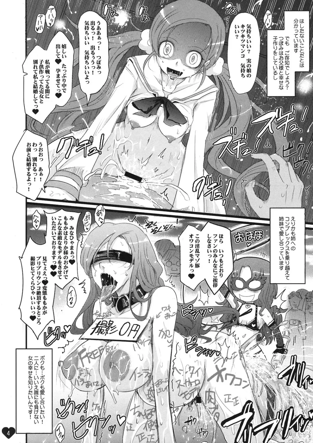 [Tana] Itsuki ga Nopan Dogeza de "Coupé-sama no Naedoko ni Shitekudasai" to Onedari Suru Hon. Fhentai - Page 4