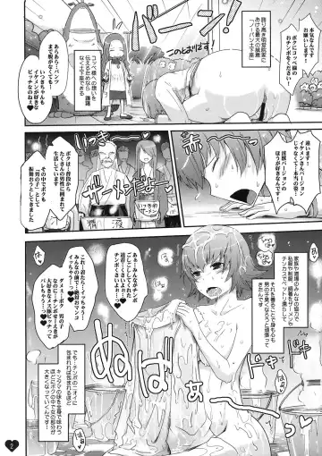 [Tana] Itsuki ga Nopan Dogeza de "Coupé-sama no Naedoko ni Shitekudasai" to Onedari Suru Hon. Fhentai.net - Page 2