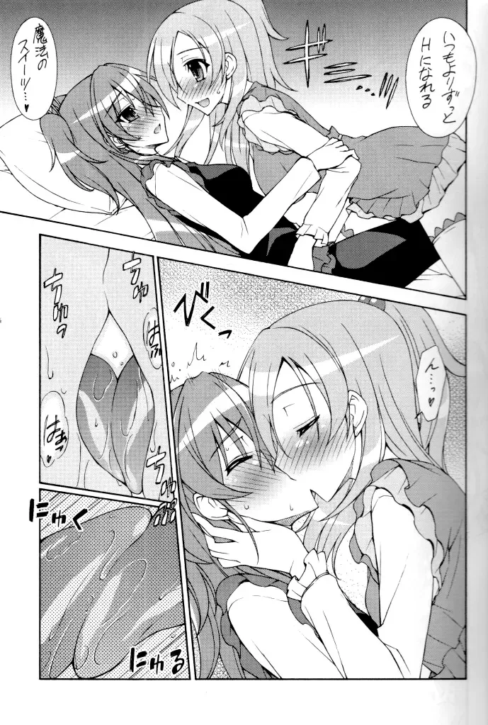 [Koishikawa] SWEEEEEEET Hibi x Kana Fhentai - Page 6
