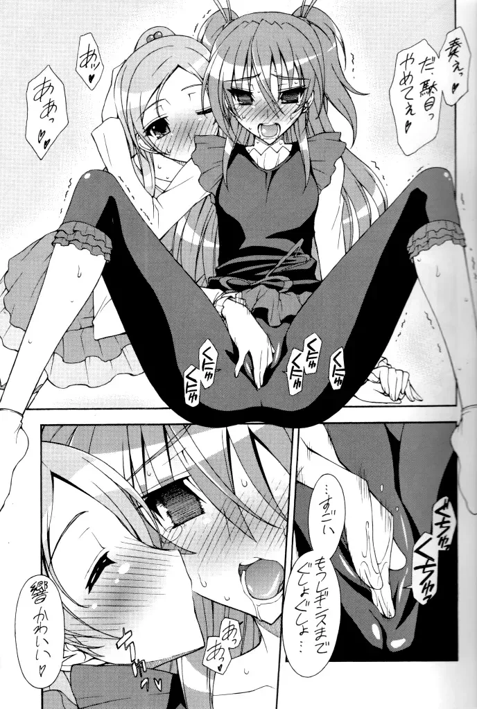 [Koishikawa] SWEEEEEEET Hibi x Kana Fhentai - Page 8