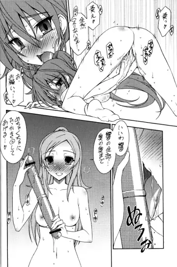 [Koishikawa] SWEEEEEEET Hibi x Kana Fhentai - Page 13