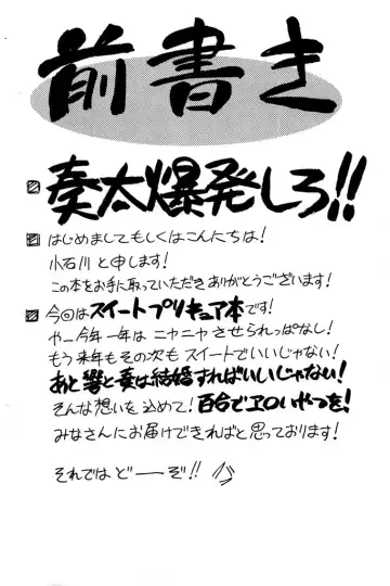 [Koishikawa] SWEEEEEEET Hibi x Kana Fhentai - Page 3