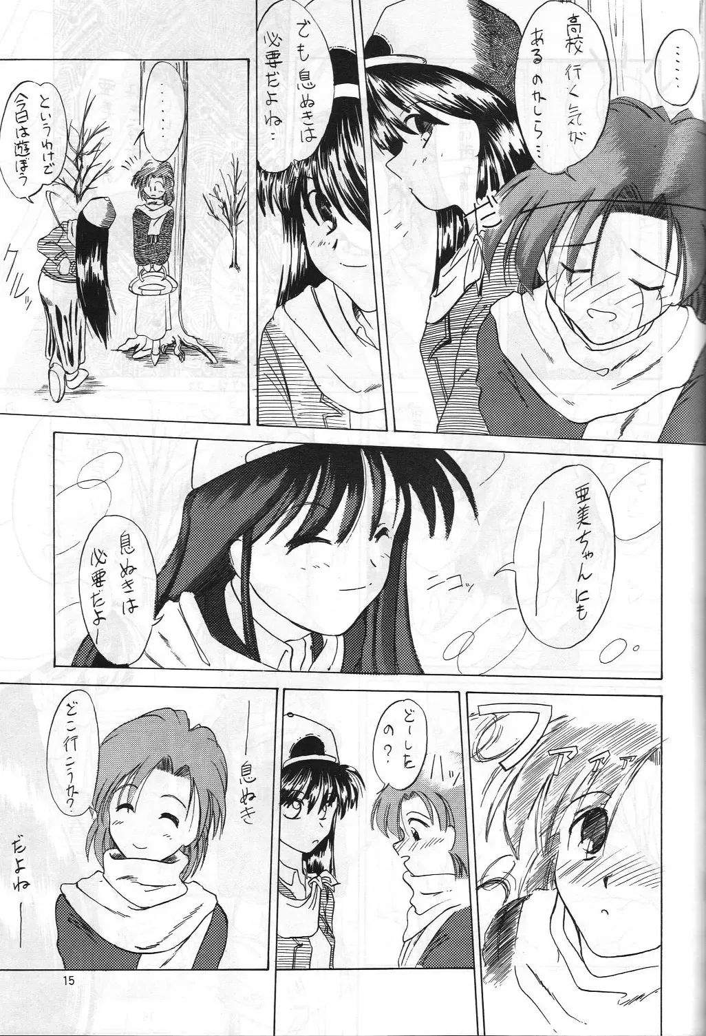 [Hanamizawa Q-tarou - Tsunoda Saburoo] DUMMY NAIL Fhentai - Page 14