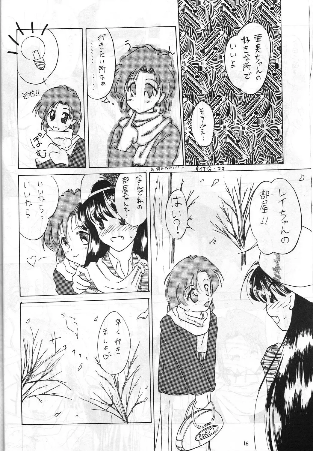 [Hanamizawa Q-tarou - Tsunoda Saburoo] DUMMY NAIL Fhentai - Page 15