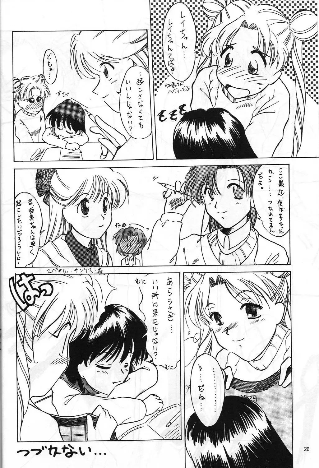 [Hanamizawa Q-tarou - Tsunoda Saburoo] DUMMY NAIL Fhentai - Page 25