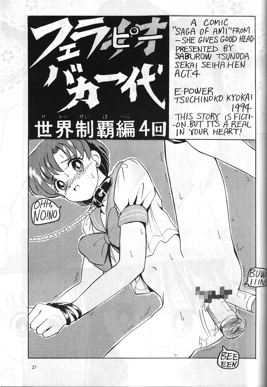 [Hanamizawa Q-tarou - Tsunoda Saburoo] DUMMY NAIL Fhentai - Page 26