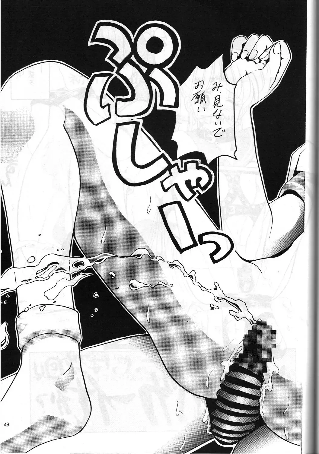 [Hanamizawa Q-tarou - Tsunoda Saburoo] DUMMY NAIL Fhentai - Page 49