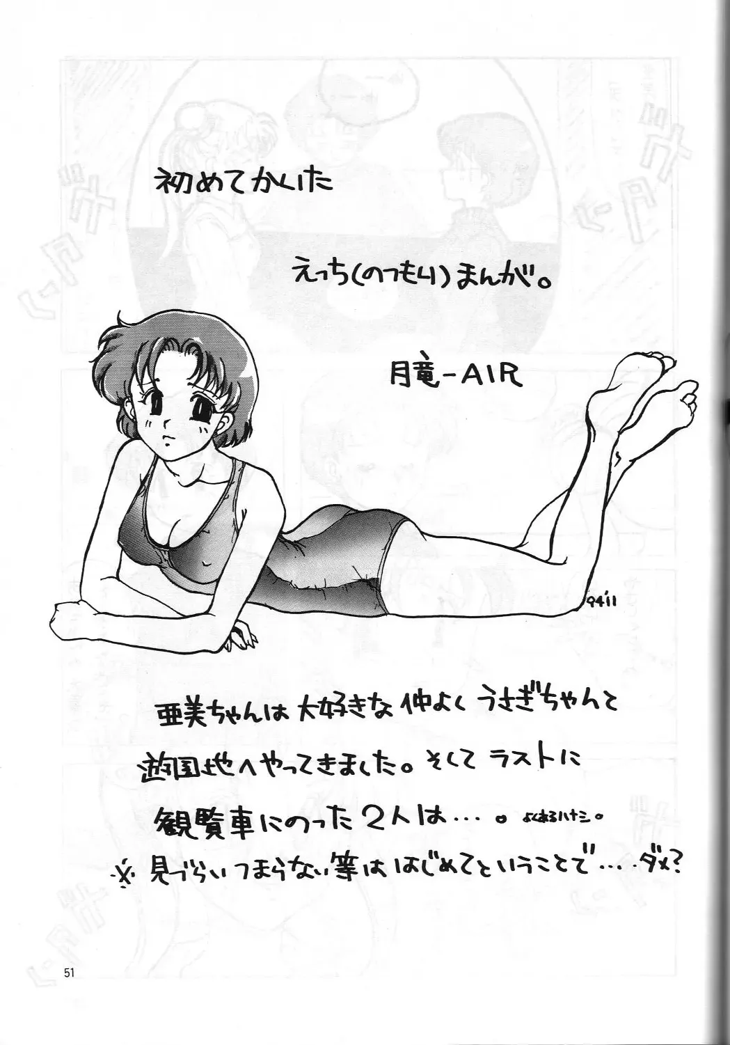 [Hanamizawa Q-tarou - Tsunoda Saburoo] DUMMY NAIL Fhentai - Page 51