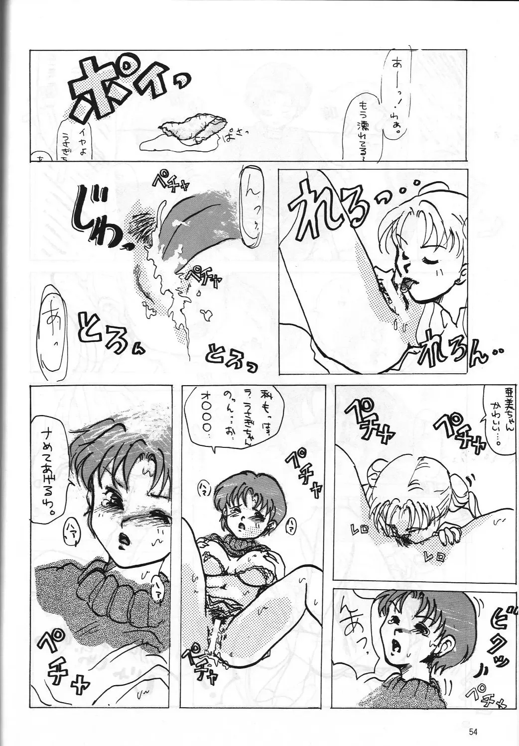 [Hanamizawa Q-tarou - Tsunoda Saburoo] DUMMY NAIL Fhentai - Page 54