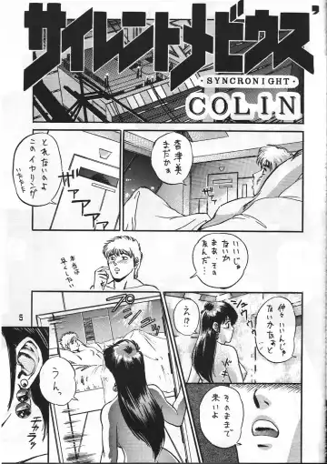 [Colin] C's SILENT Fhentai.net - Page 4