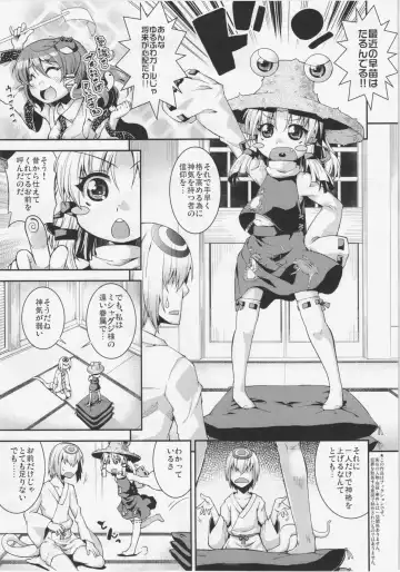 [Yamazaki Kana] Torosuwa Fhentai.net - Page 2