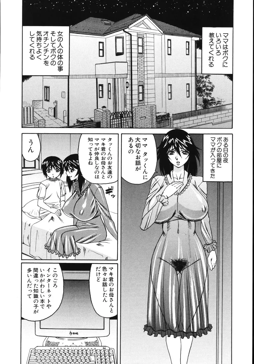 [Yamamoto Yoshifumi] Jukuniku Kanin Fhentai - Page 12