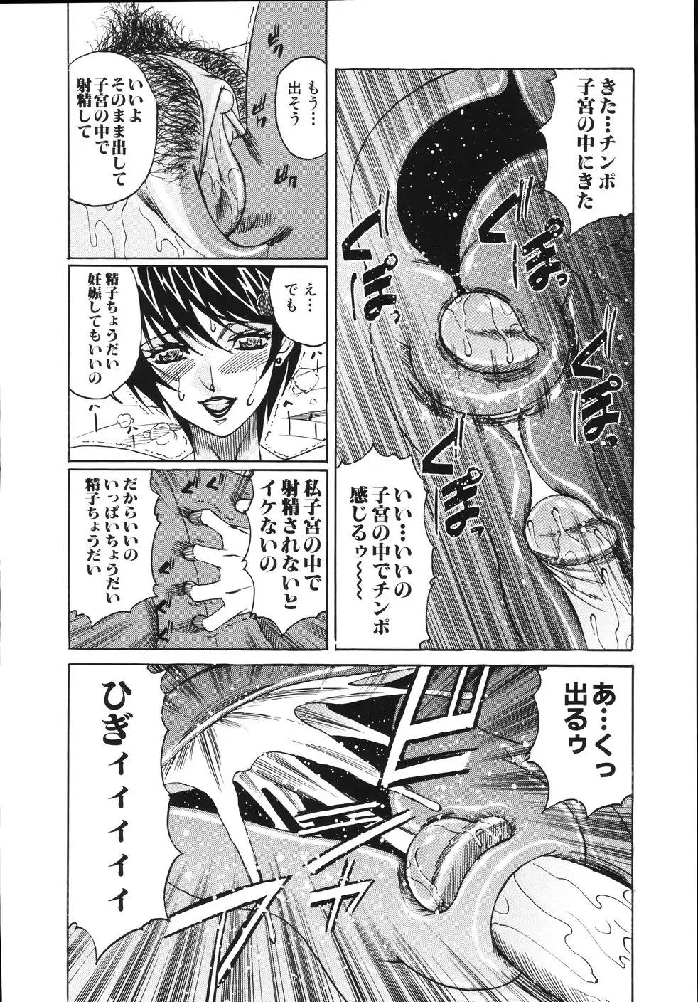 [Yamamoto Yoshifumi] Jukuniku Kanin Fhentai - Page 128