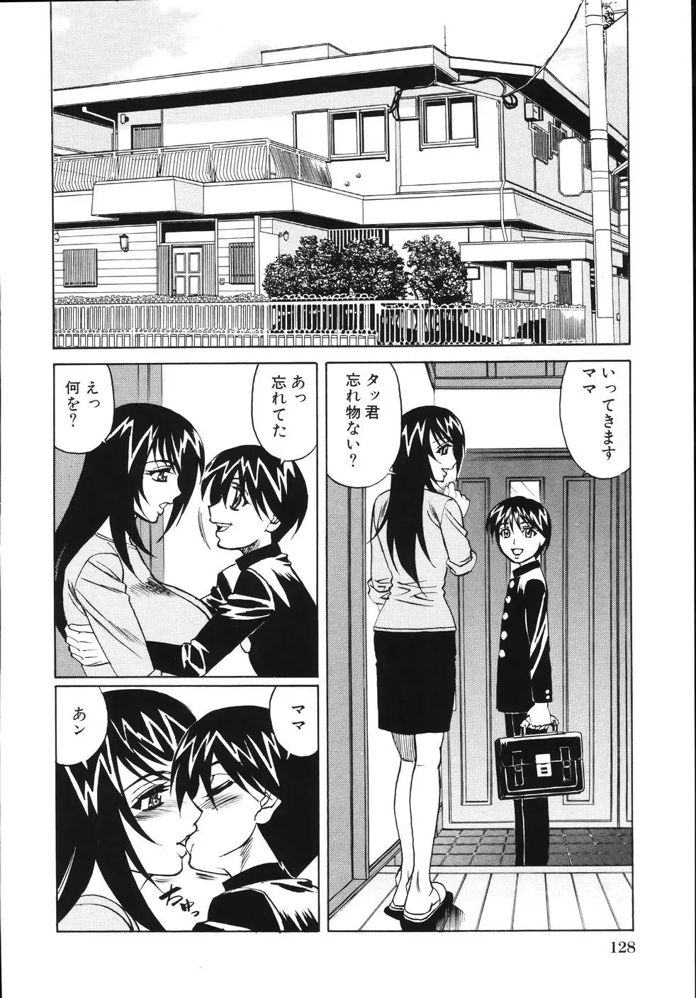 [Yamamoto Yoshifumi] Jukuniku Kanin Fhentai - Page 132