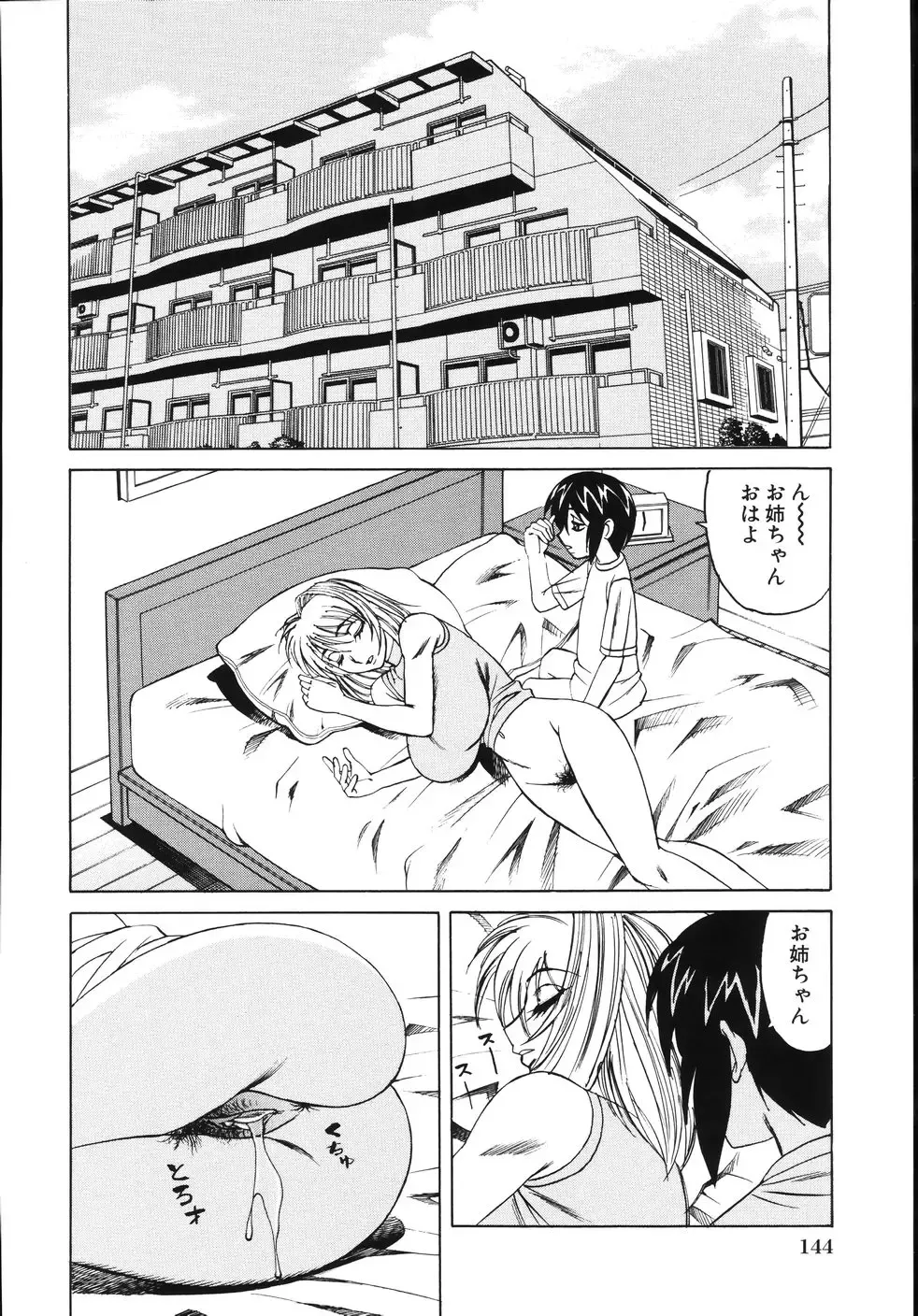 [Yamamoto Yoshifumi] Jukuniku Kanin Fhentai - Page 148