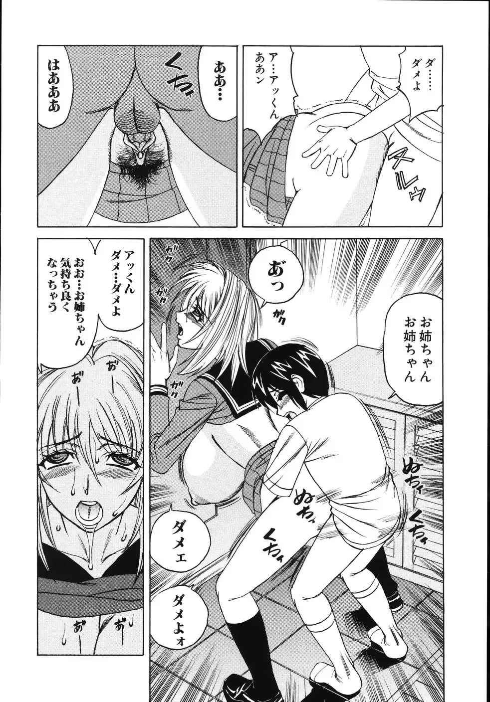 [Yamamoto Yoshifumi] Jukuniku Kanin Fhentai - Page 154