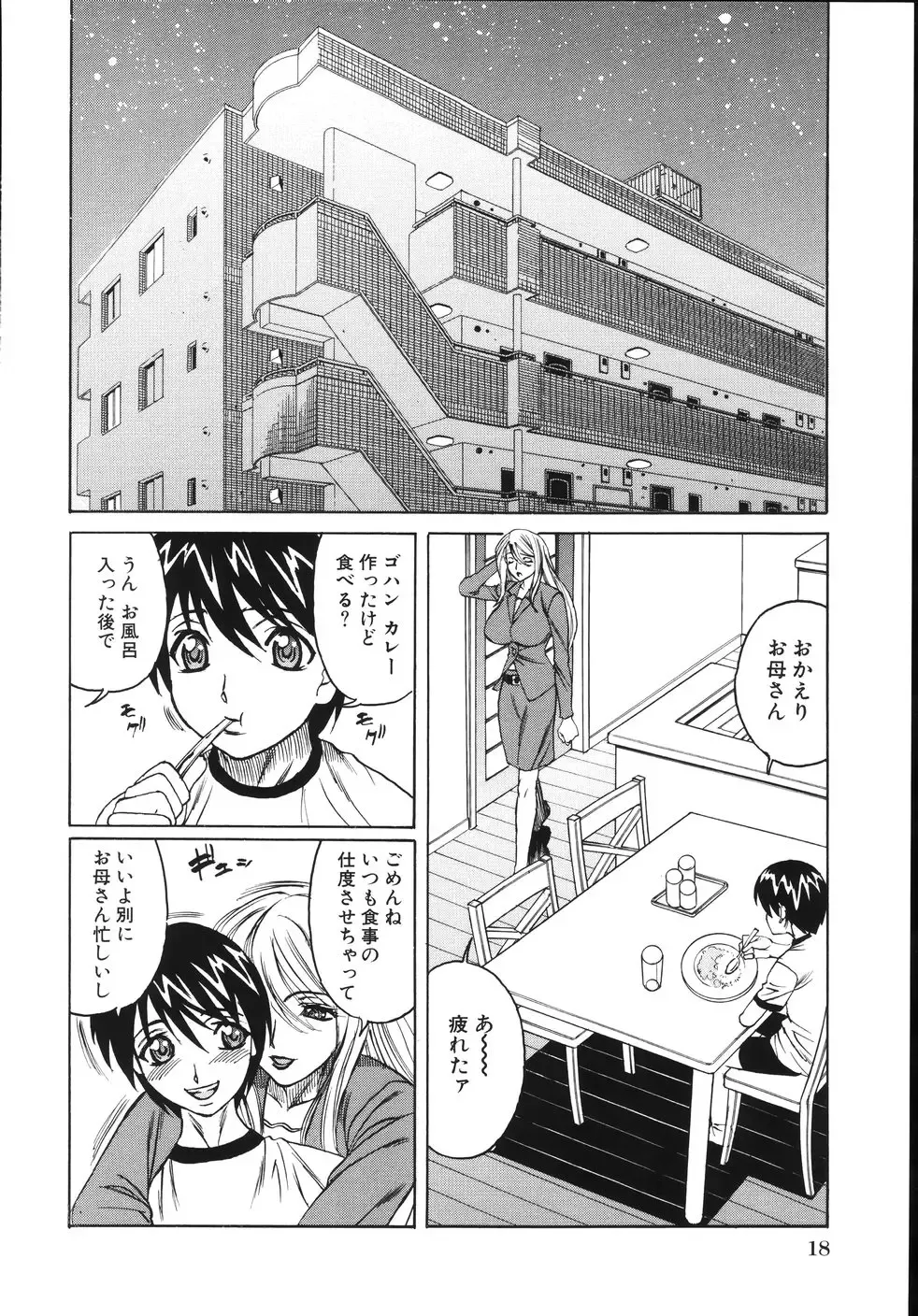 [Yamamoto Yoshifumi] Jukuniku Kanin Fhentai - Page 22