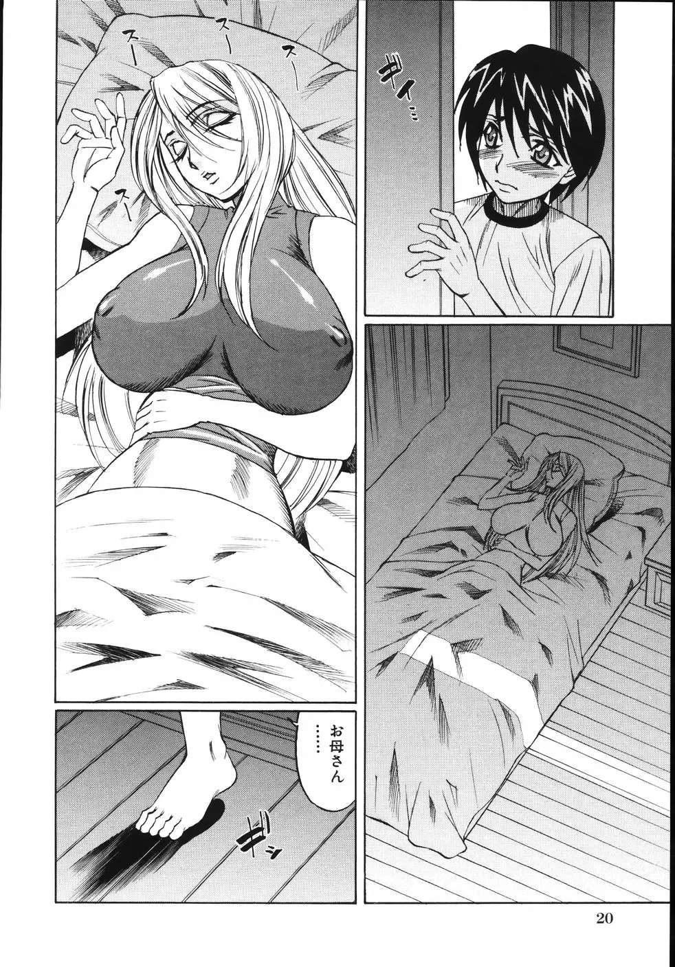 [Yamamoto Yoshifumi] Jukuniku Kanin Fhentai - Page 24