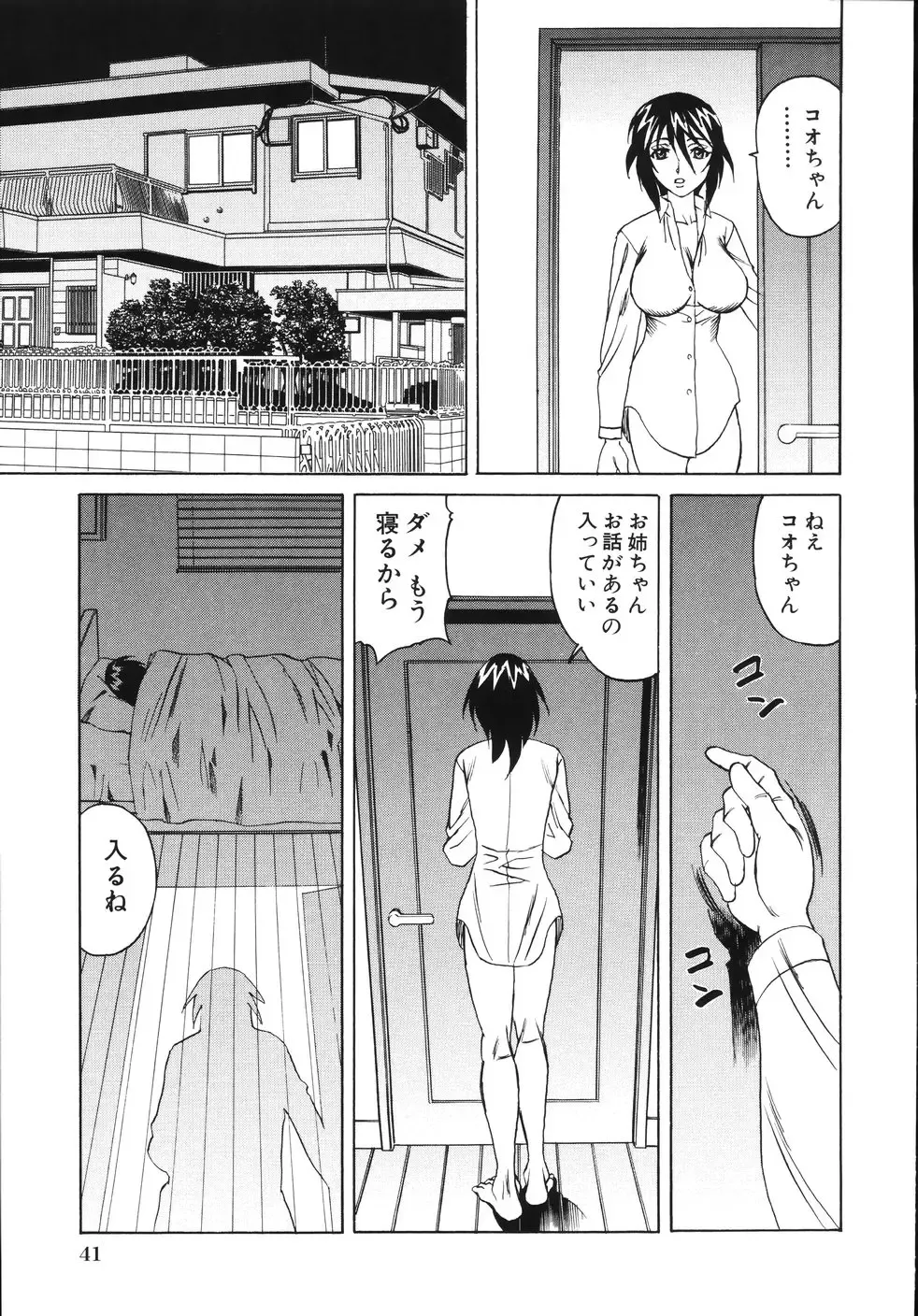 [Yamamoto Yoshifumi] Jukuniku Kanin Fhentai - Page 45