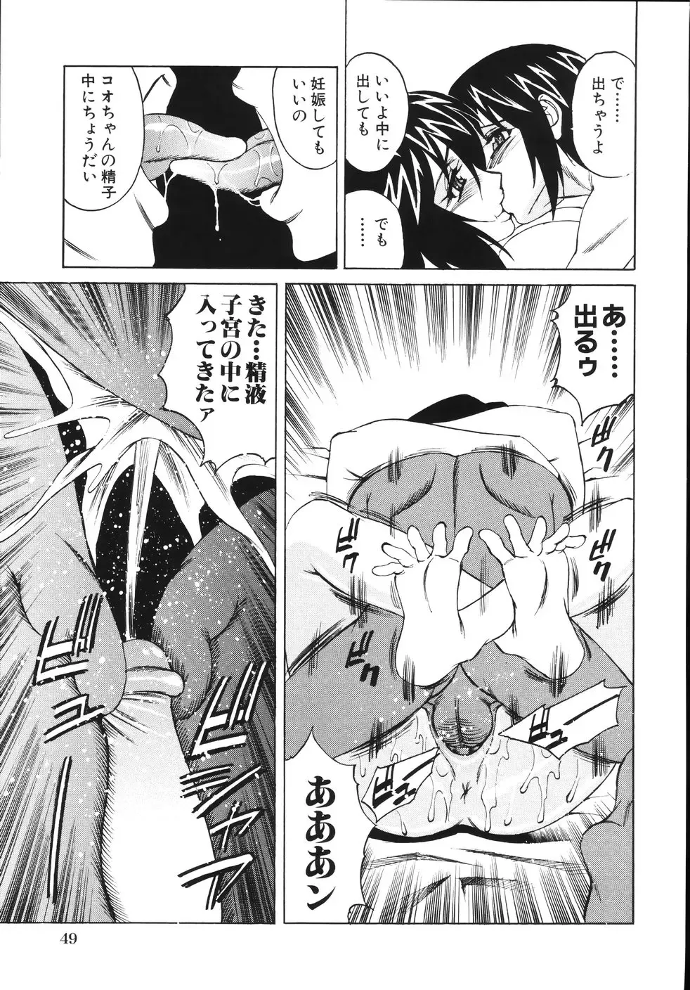 [Yamamoto Yoshifumi] Jukuniku Kanin Fhentai - Page 53