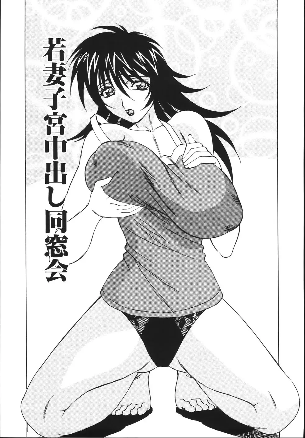 [Yamamoto Yoshifumi] Jukuniku Kanin Fhentai - Page 59