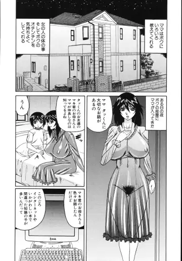 [Yamamoto Yoshifumi] Jukuniku Kanin Fhentai - Page 12