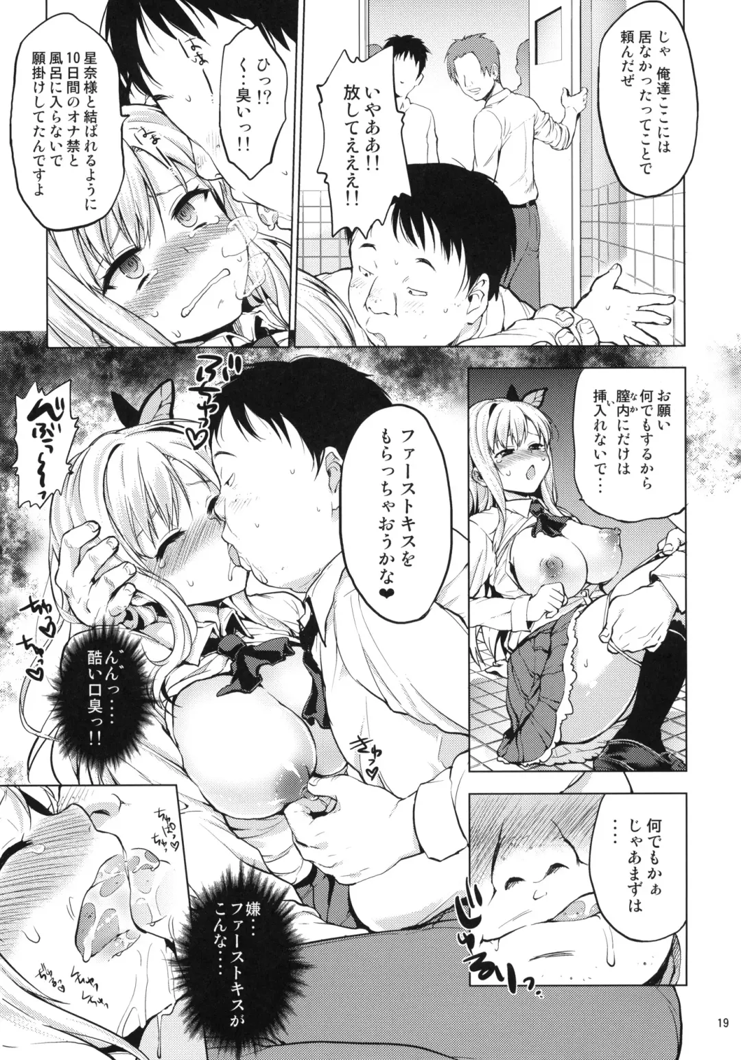 [Mucha] Boku wa Ryoujoku ga Suki Fhentai - Page 18