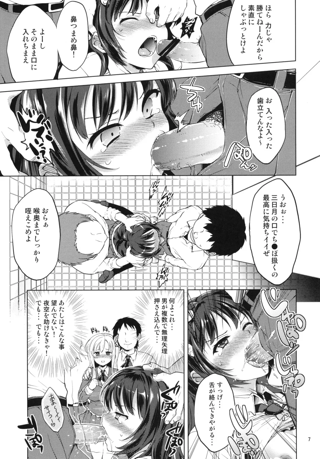 [Mucha] Boku wa Ryoujoku ga Suki Fhentai - Page 6