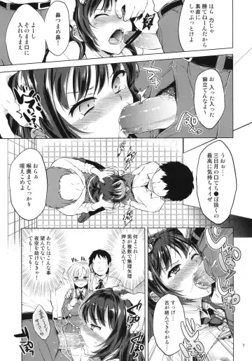 [Mucha] Boku wa Ryoujoku ga Suki Fhentai - Page 6