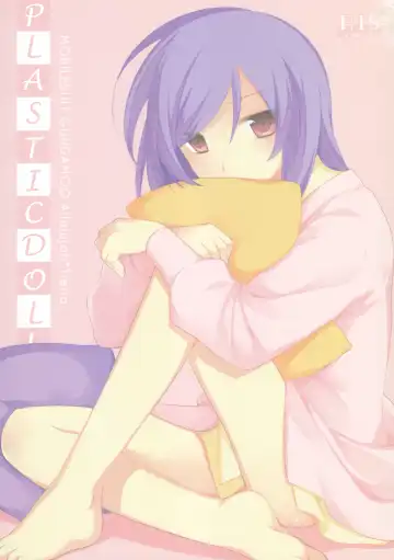 Read [Arima] Plastic Doll - Fhentai