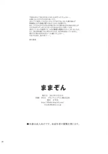 [Sunagawa Tara] MamaZon Fhentai - Page 26