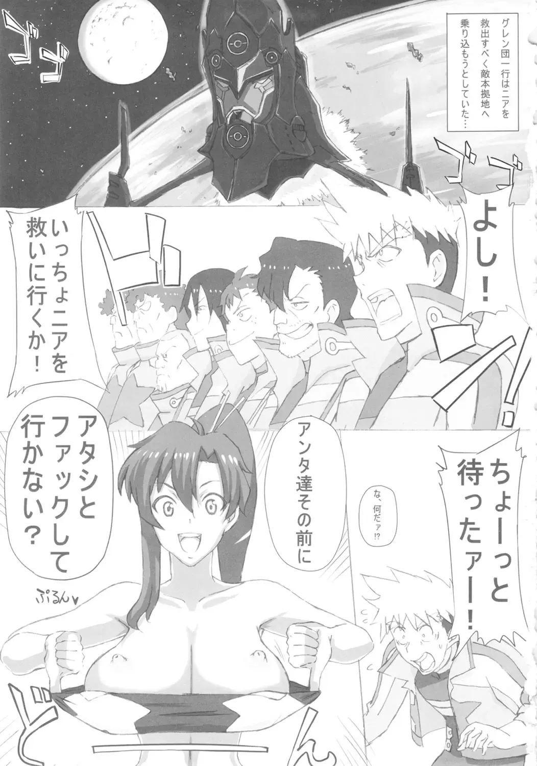 Dori ☆ Bitch Fhentai - Page 2