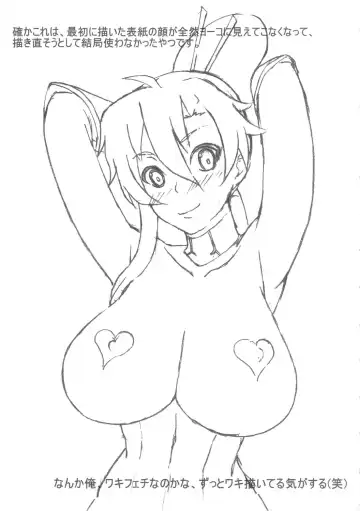 Dori ☆ Bitch Fhentai - Page 20