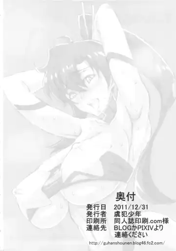 Dori ☆ Bitch Fhentai - Page 21