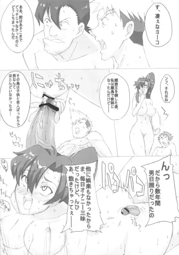 Dori ☆ Bitch Fhentai - Page 9