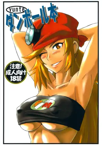 Read [Shoutarou] Danball Hon - Fhentai