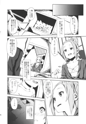 [Fujibayashi Haru] LOVELESS -a count of funf- Fhentai - Page 17