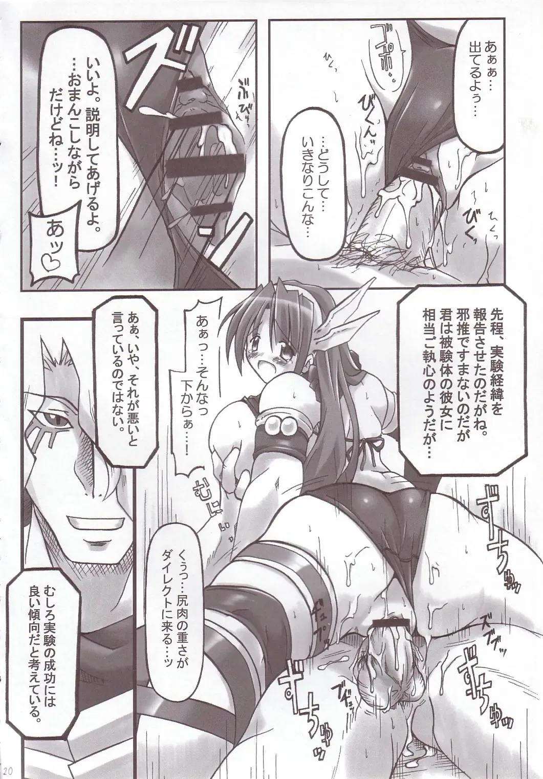 [Yukitaka] RED ZONE Fhentai - Page 19