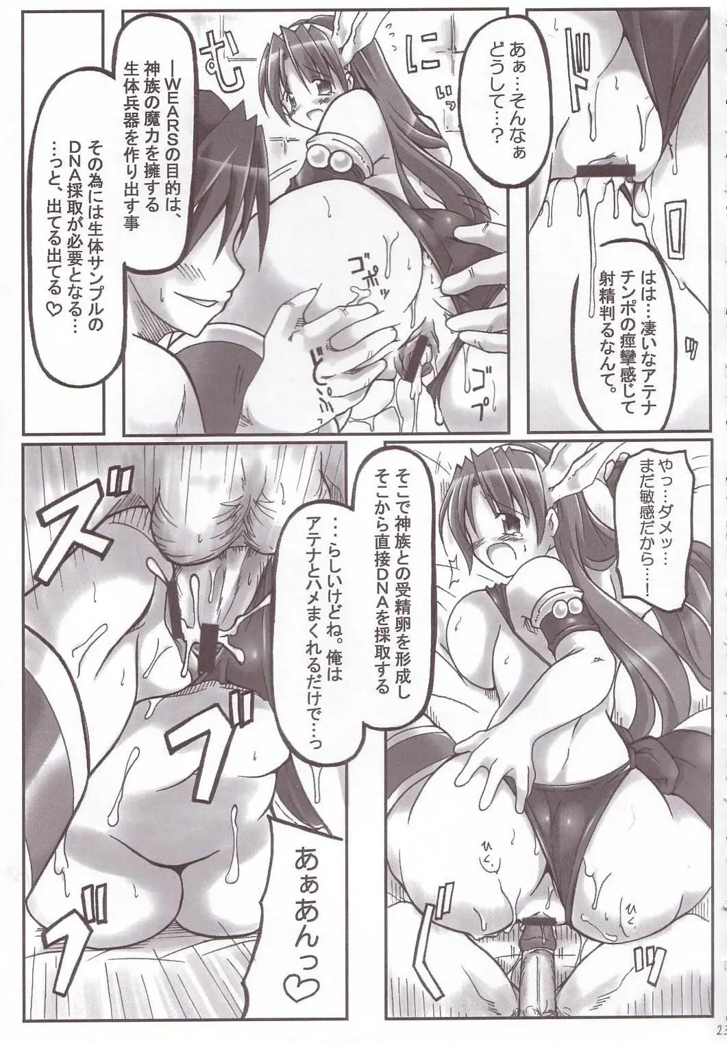 [Yukitaka] RED ZONE Fhentai - Page 22