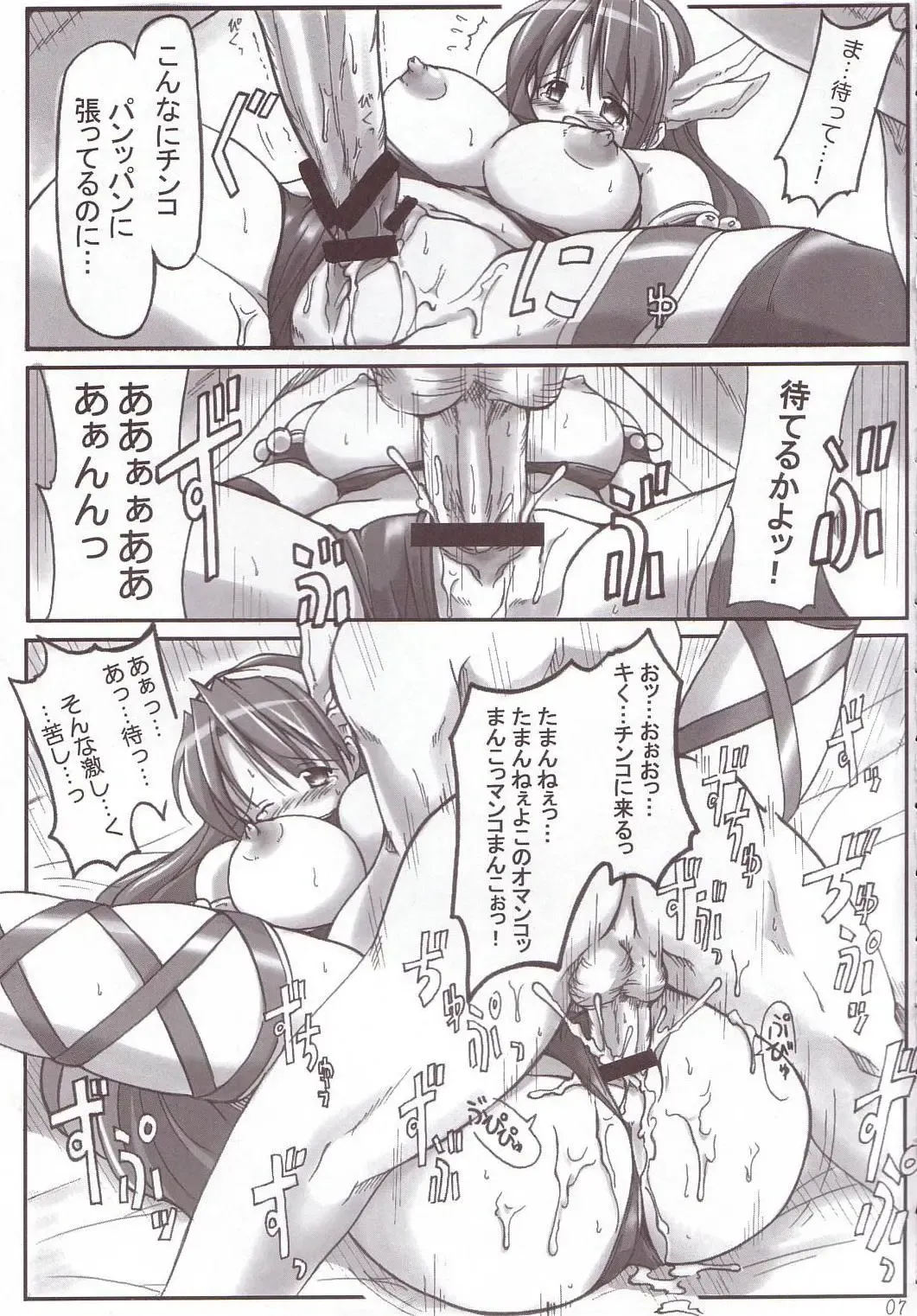 [Yukitaka] RED ZONE Fhentai - Page 6