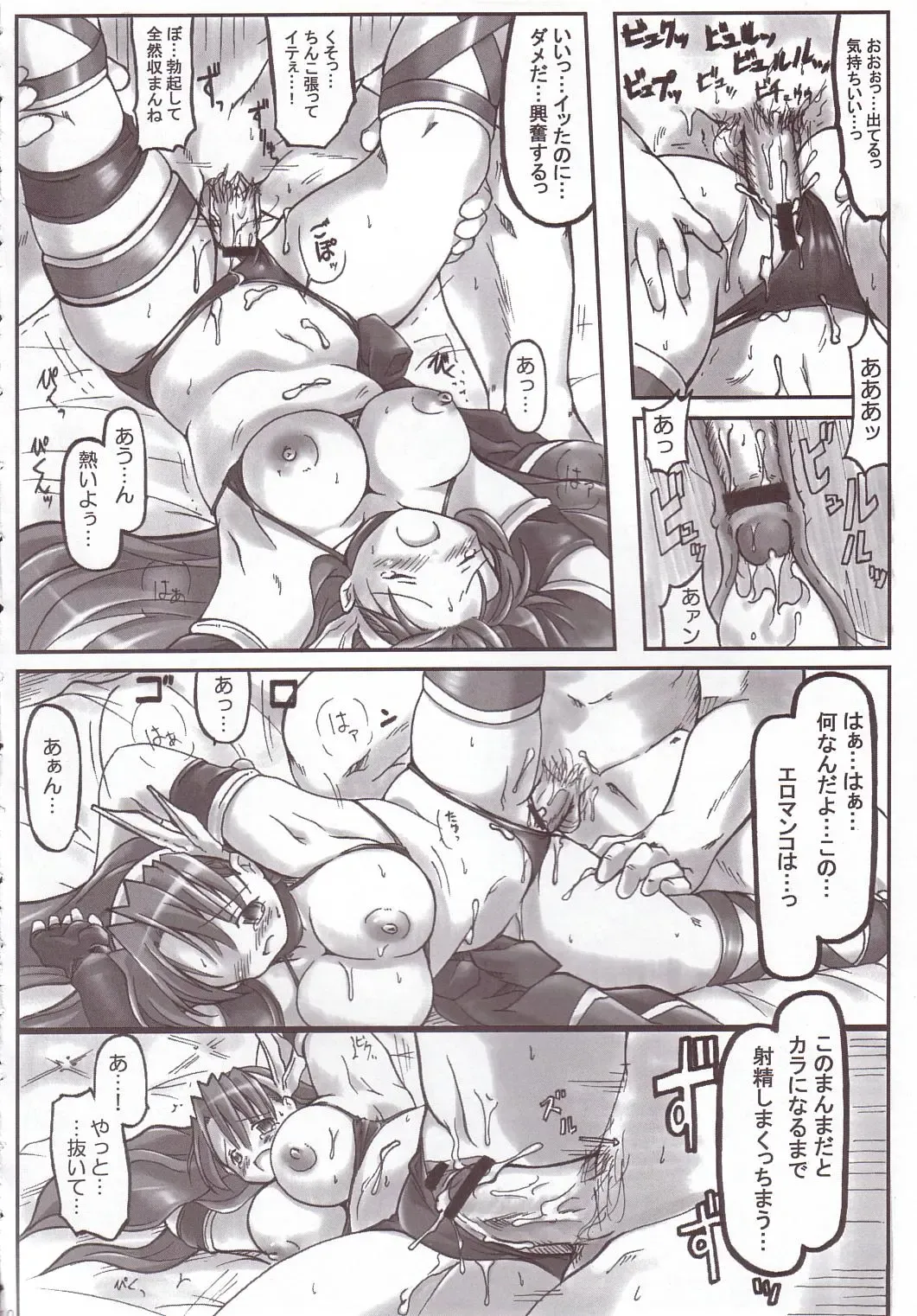 [Yukitaka] RED ZONE Fhentai - Page 9
