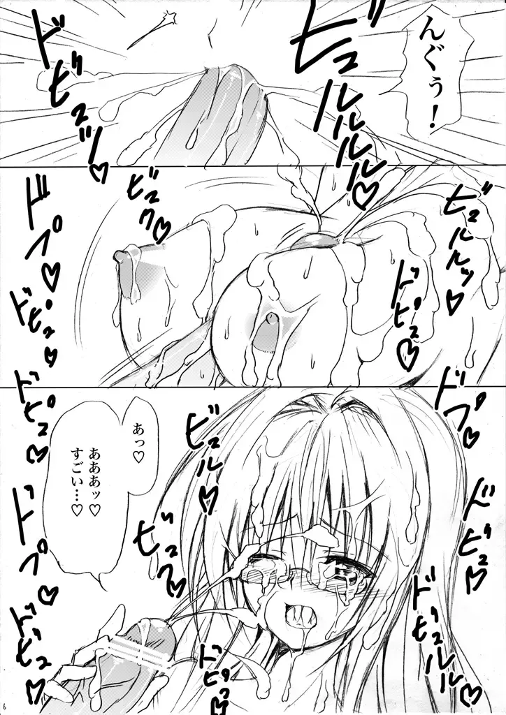 [Kasukabe Taro] Ukkari Haya Bare Gazou o Mite Shimatte Tagitte Shimattan Desu yo Tearju-Sensei Fhentai - Page 7