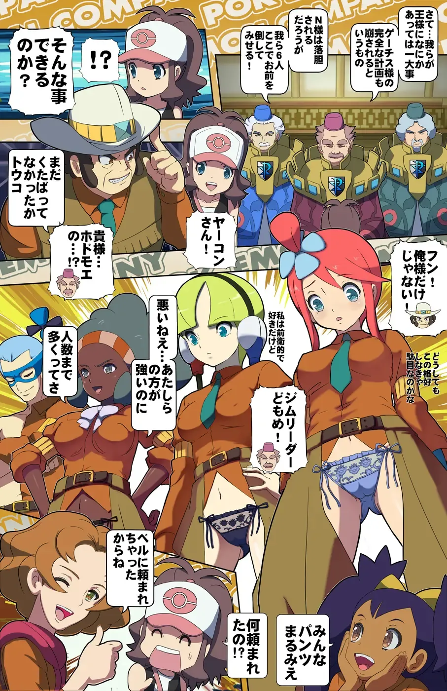 [Bee-j1 - Makoto Daikichi] Beginning of the Adventure Fhentai - Page 20