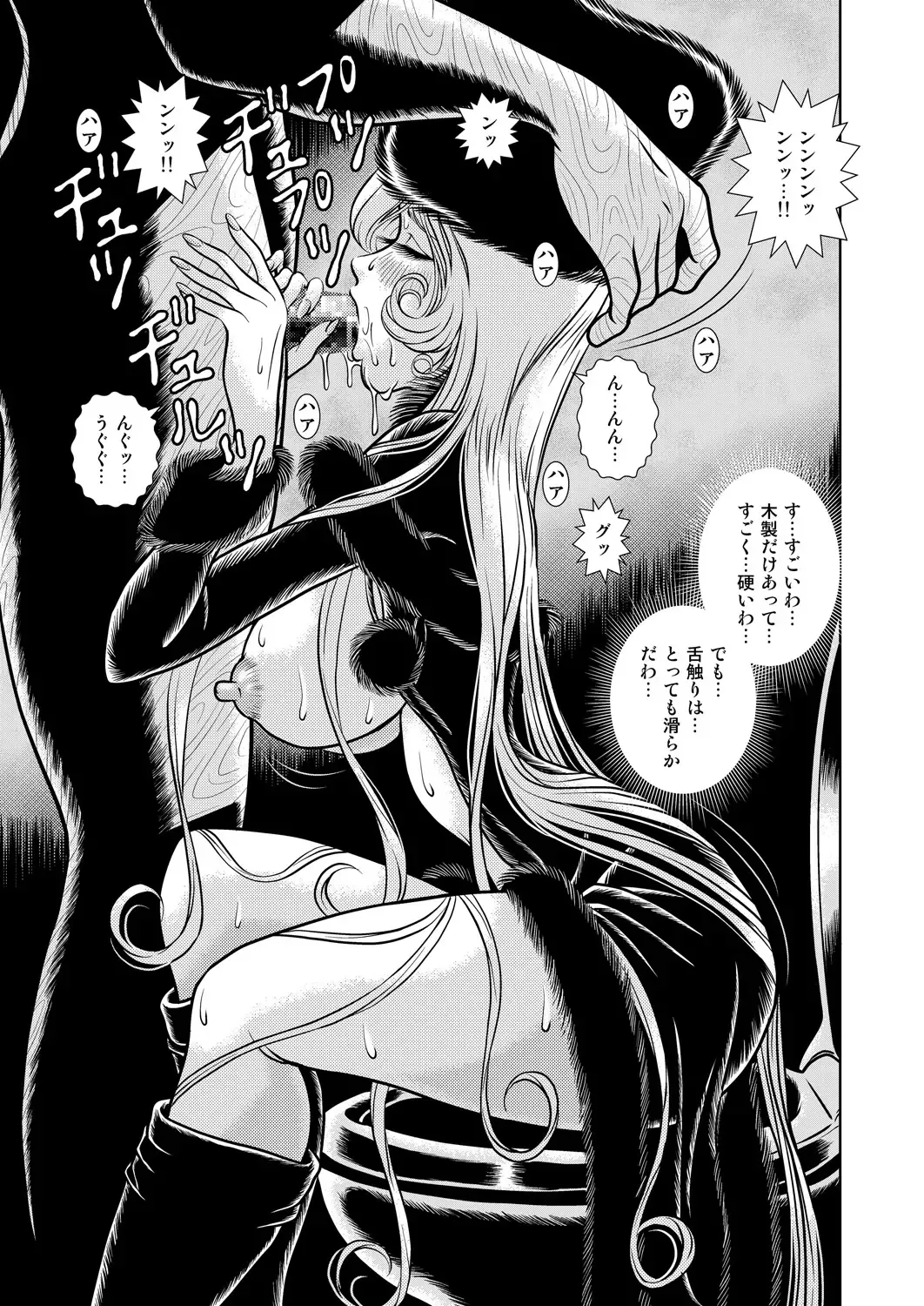 [Kaguyahime] Maetel Story 9 Fhentai - Page 13