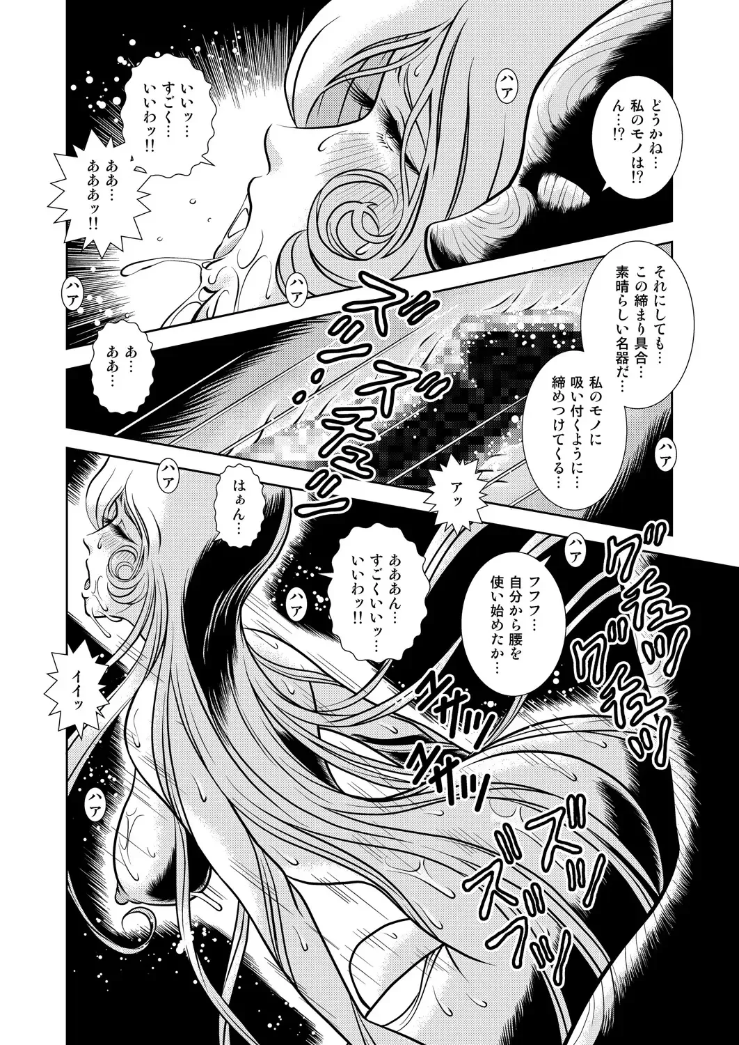 [Kaguyahime] Maetel Story 9 Fhentai - Page 20