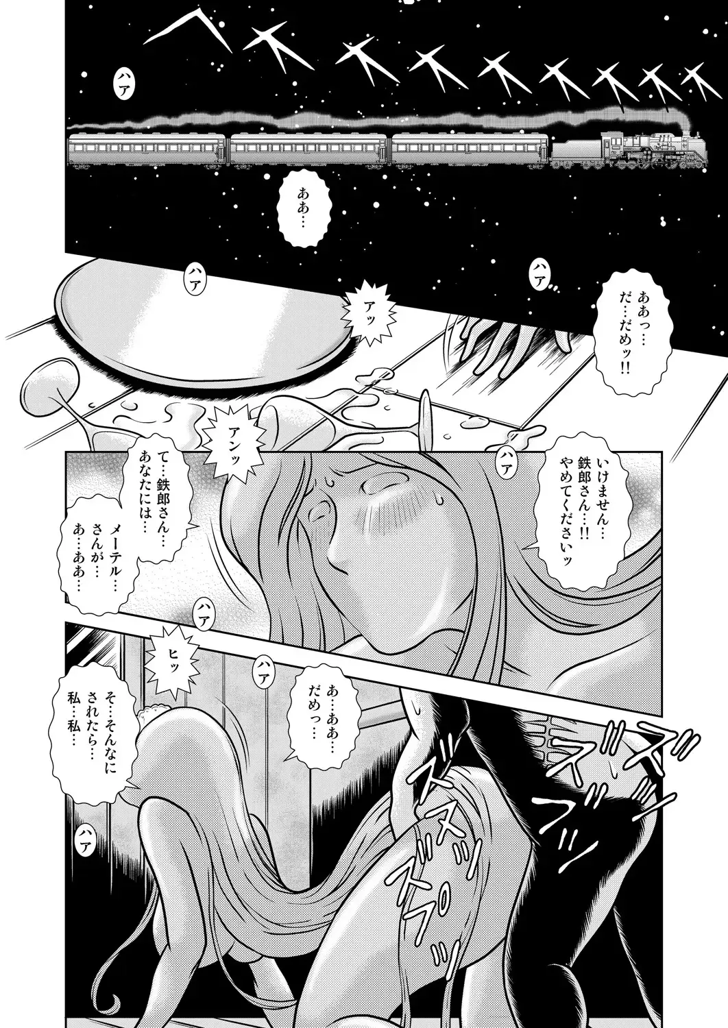 [Kaguyahime] Maetel Story 9 Fhentai - Page 28