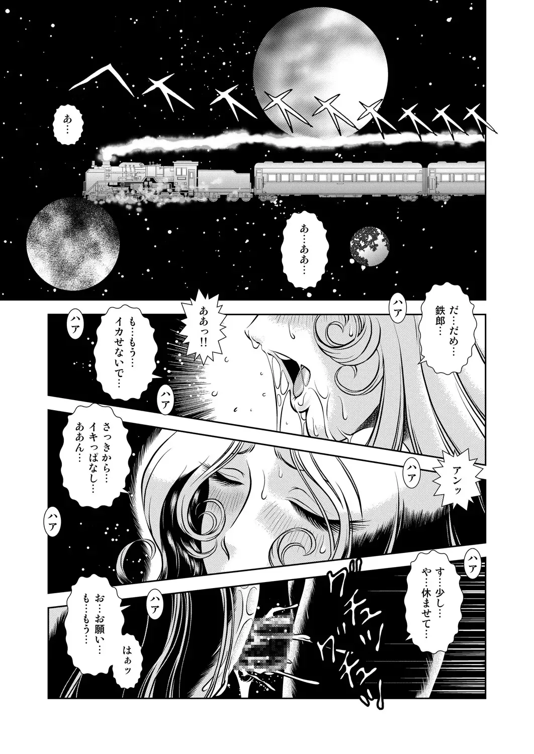 [Kaguyahime] Maetel Story 9 Fhentai - Page 3