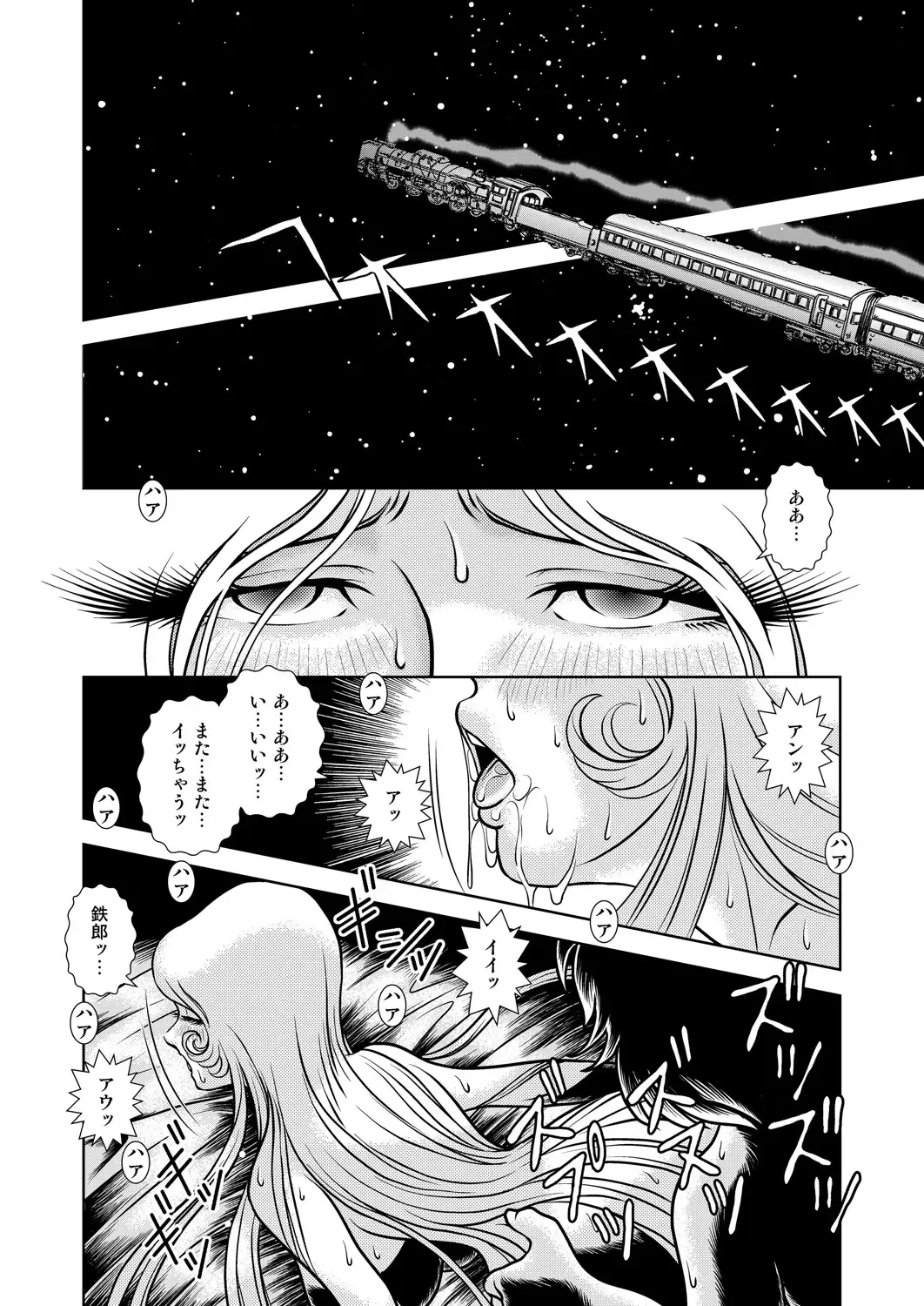 [Kaguyahime] Maetel Story 9 Fhentai - Page 38