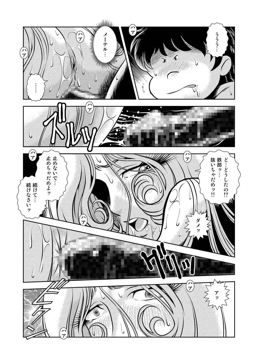 [Kaguyahime] Maetel Story 9 Fhentai - Page 39